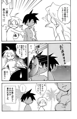 Page 19 of Marine Stimulation 8