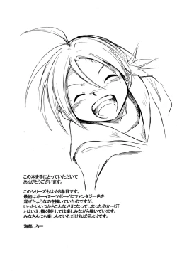 Page 20 of Marine Stimulation 8