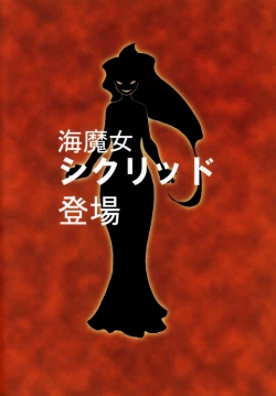 Page 2 of Marine Stimulation 8