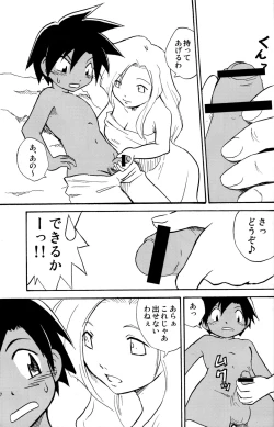 Page 6 of Marine Stimulation 8