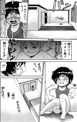 Page 10 of Ijimekko Tsuyoshi-kun