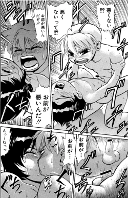 Page 16 of Ijimekko Tsuyoshi-kun