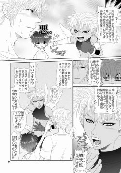 Page 11 of Trouble Traveller 1