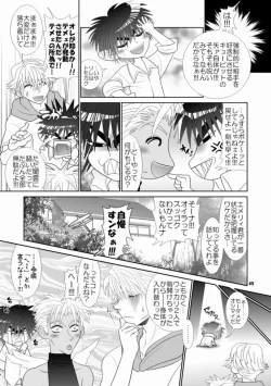 Page 42 of Trouble Traveller 1