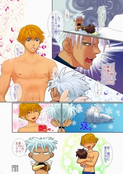 Page 7 of Trouble Traveller 2