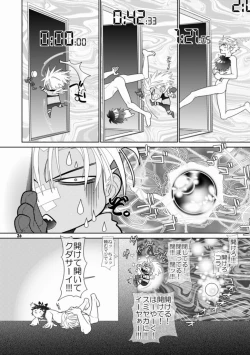 Page 23 of Trouble Traveller 3