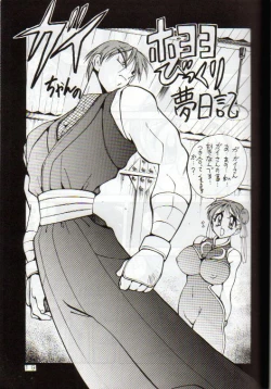 Page 18 of Yabou Damashii