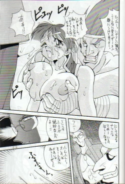 Page 28 of Yabou Damashii