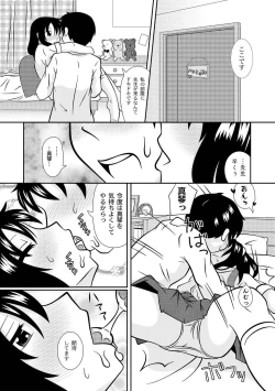 Page 126 of COMIC PLUM LS 06