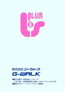 Page 168 of COMIC PLUM LS 06