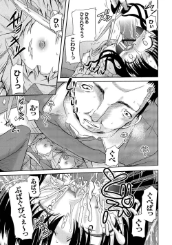 Page 64 of COMIC PLUM LS 06