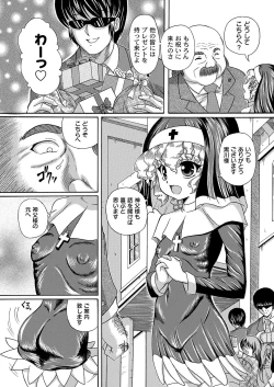 Page 82 of COMIC PLUM LS 06