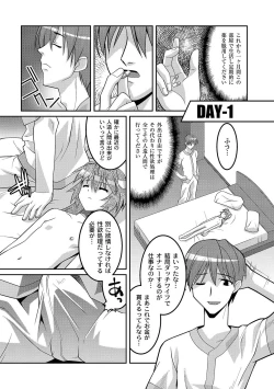 Page 104 of PLUM FE Vol. 5