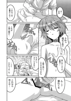 Page 105 of PLUM FE Vol. 5