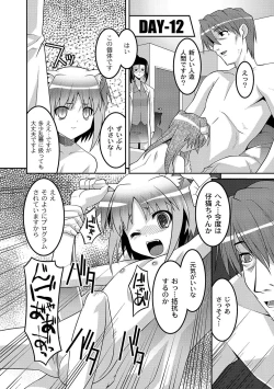 Page 115 of PLUM FE Vol. 5