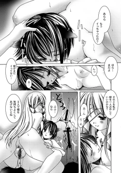 Page 131 of PLUM FE Vol. 5