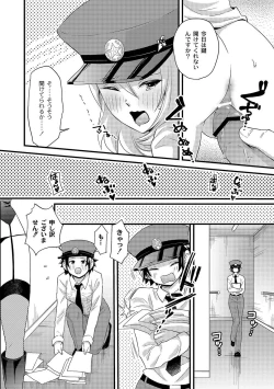 Page 137 of PLUM FE Vol. 5