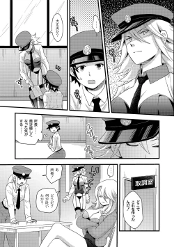 Page 138 of PLUM FE Vol. 5