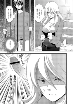 Page 142 of PLUM FE Vol. 5