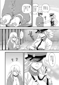 Page 151 of PLUM FE Vol. 5