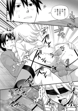 Page 155 of PLUM FE Vol. 5