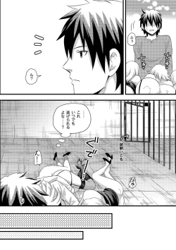 Page 157 of PLUM FE Vol. 5