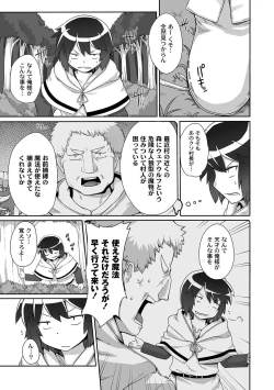 Page 160 of PLUM FE Vol. 5