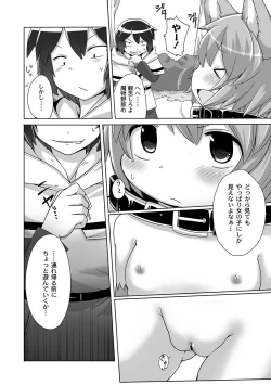 Page 163 of PLUM FE Vol. 5