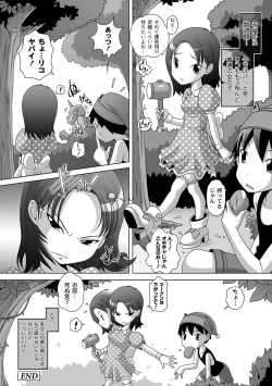 Page 29 of PLUM FE Vol. 5