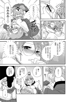 Page 40 of PLUM FE Vol. 5