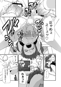 Page 52 of PLUM FE Vol. 5