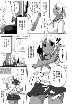 Page 62 of PLUM FE Vol. 5