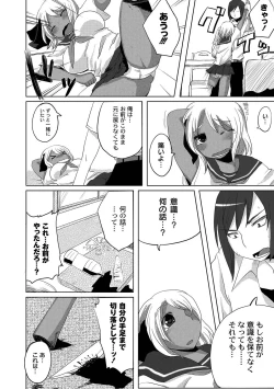 Page 65 of PLUM FE Vol. 5