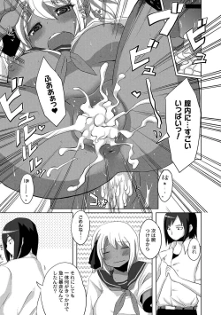 Page 76 of PLUM FE Vol. 5