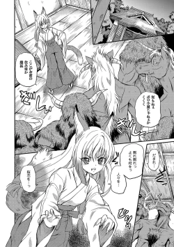 Page 83 of PLUM FE Vol. 5