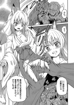 Page 84 of PLUM FE Vol. 5