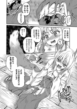 Page 85 of PLUM FE Vol. 5