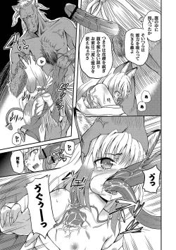 Page 90 of PLUM FE Vol. 5