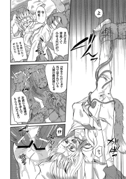 Page 93 of PLUM FE Vol. 5