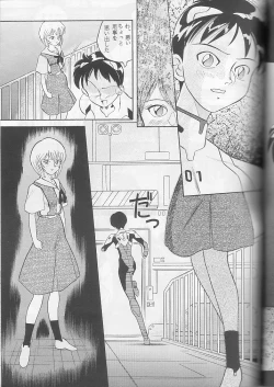 Page 28 of PUBERTY kara no Tsuushin - Shin Seiki Evangelion Vol. 2