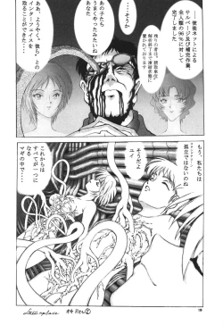 Page 136 of PUSSY-CAT Shokuzai