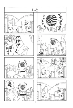 Page 35 of PUSSY-CAT Shokuzai