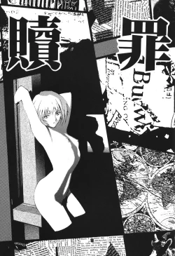 Page 3 of PUSSY-CAT Shokuzai