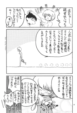 Page 87 of PUSSY-CAT Shokuzai