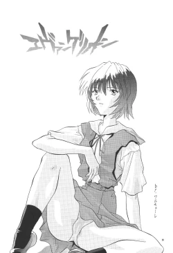 Page 91 of PUSSY-CAT Shokuzai