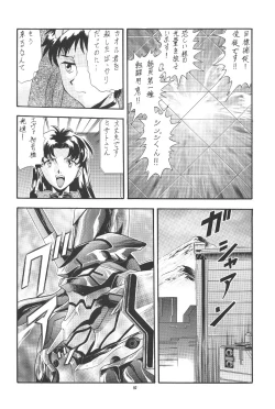 Page 92 of PUSSY-CAT Shokuzai