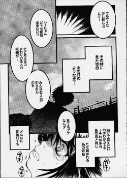 Page 33 of Hajime no Ippon