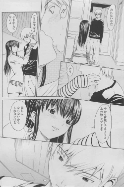 Page 110 of COMIC SIGMA 2010-05 Vol.44