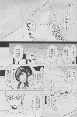 Page 123 of COMIC SIGMA 2010-05 Vol.44