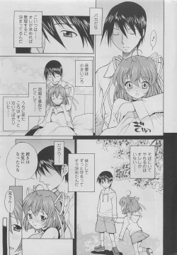Page 13 of COMIC SIGMA 2010-05 Vol.44